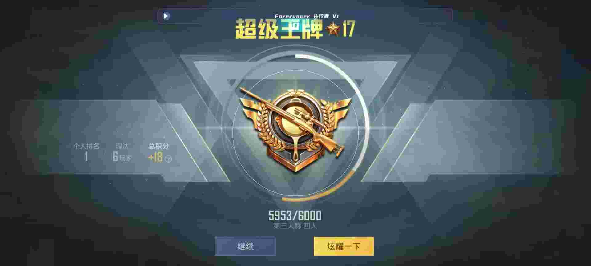 和平精英鸡腿辅助自瞄 - 准星助手瞄准器下载免费版辅助预览图